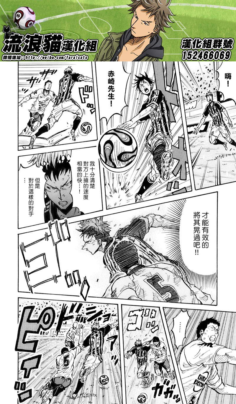 逆转监督韩漫全集-第248话无删减无遮挡章节图片 