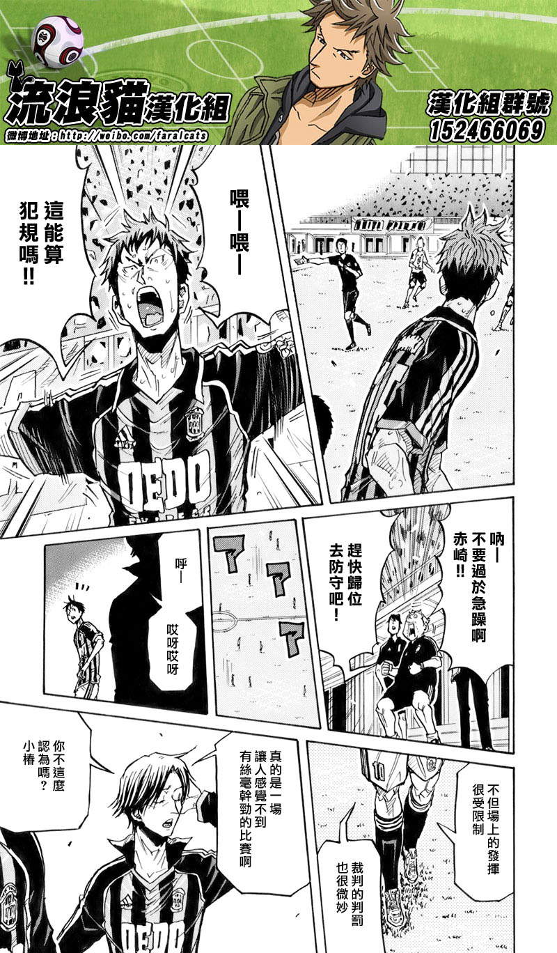逆转监督韩漫全集-第248话无删减无遮挡章节图片 
