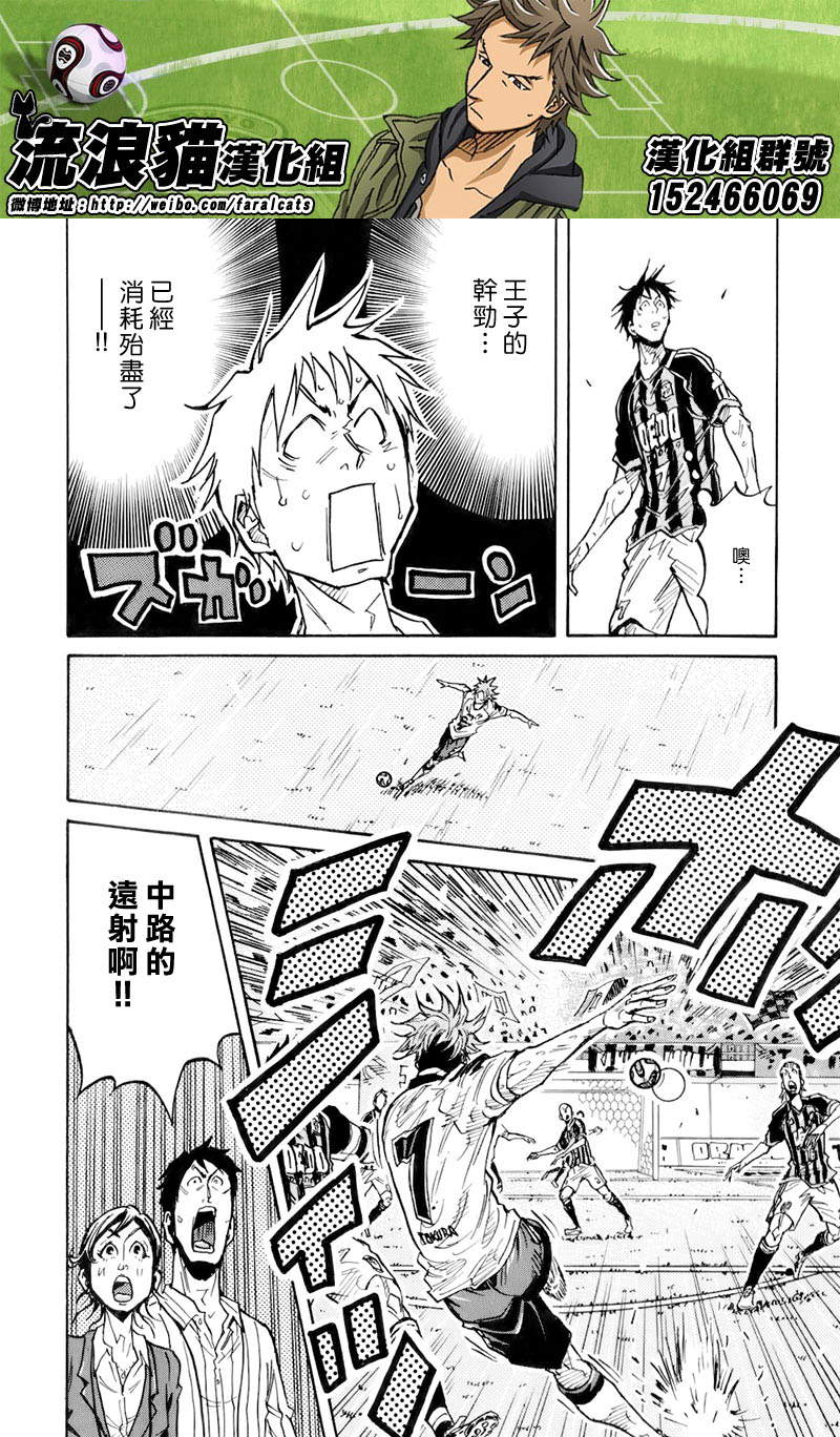 逆转监督韩漫全集-第248话无删减无遮挡章节图片 