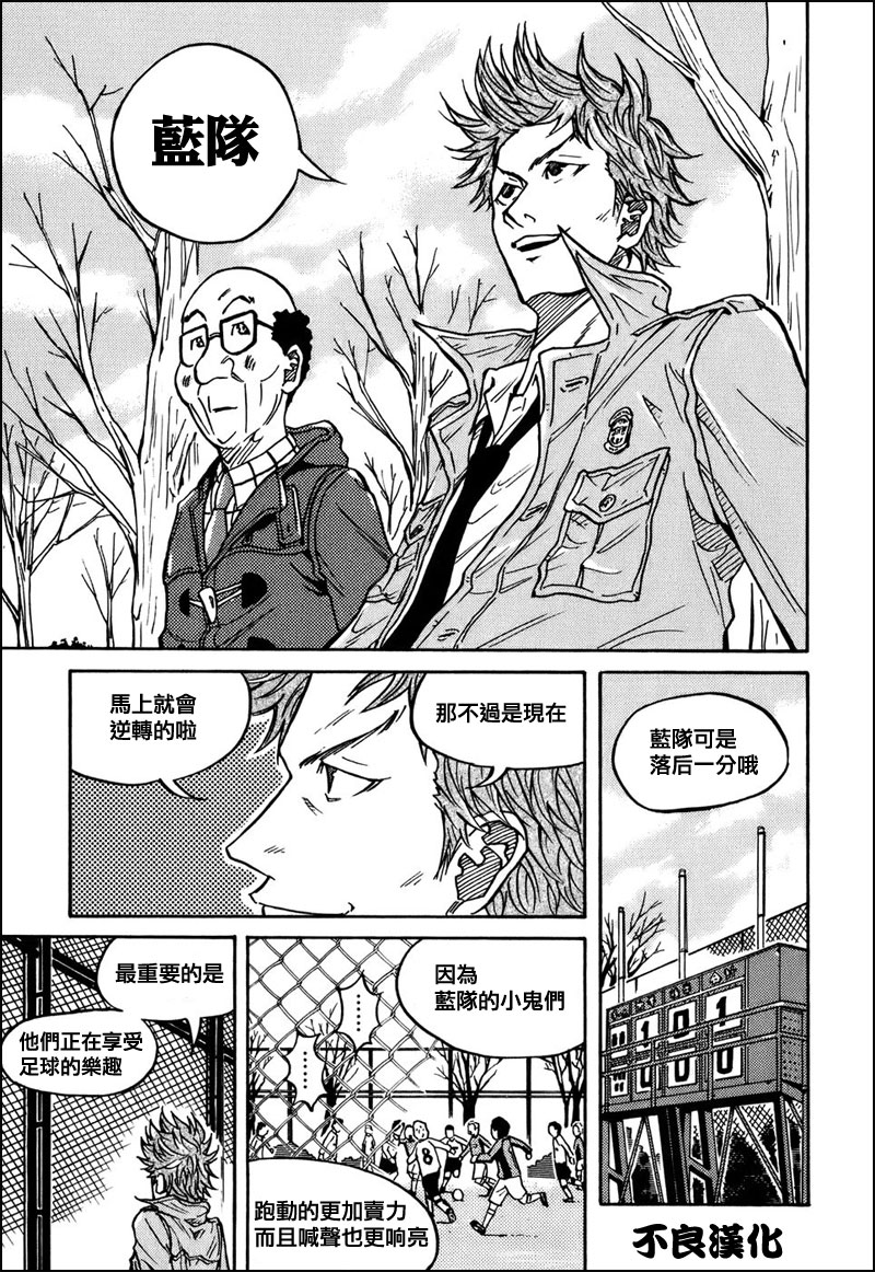 逆转监督韩漫全集-第24话无删减无遮挡章节图片 