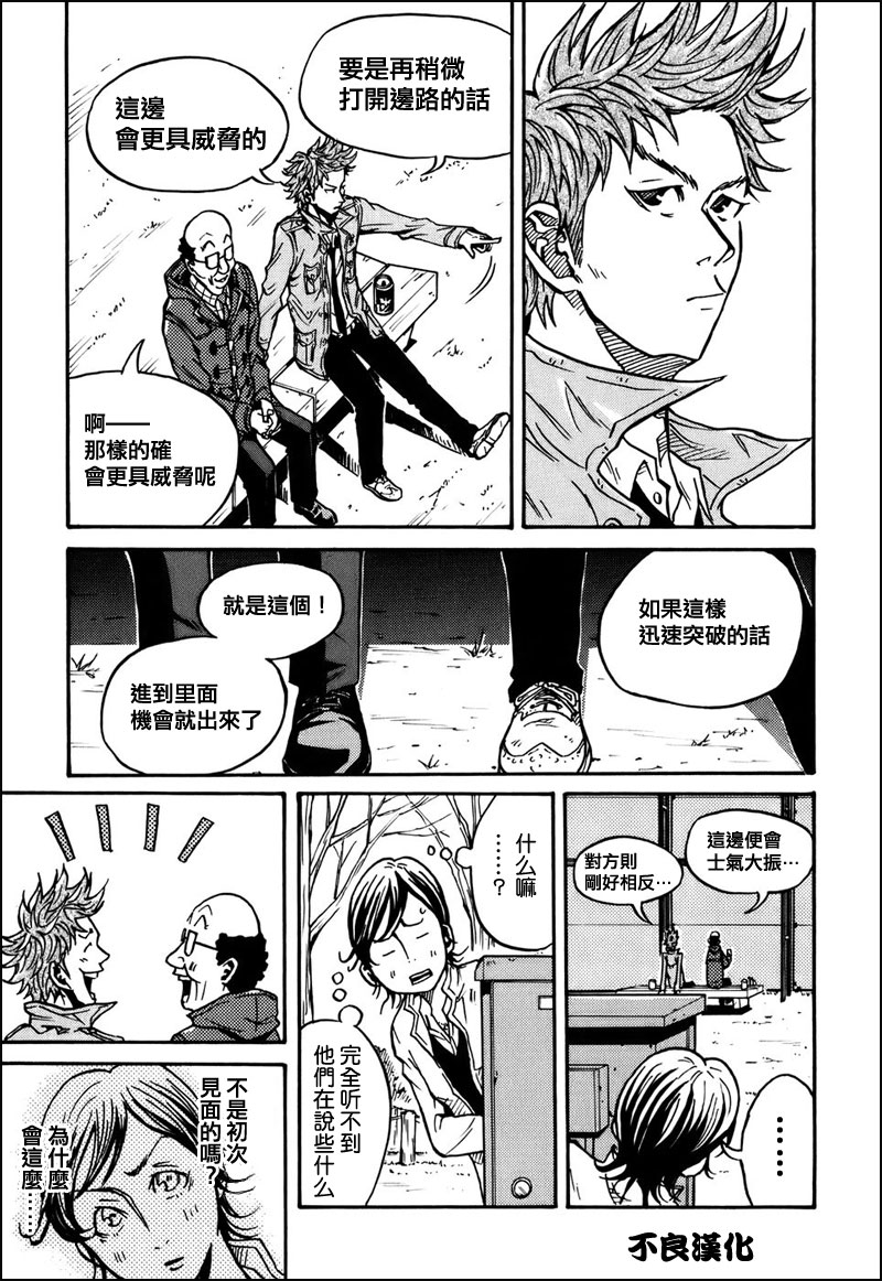 逆转监督韩漫全集-第24话无删减无遮挡章节图片 