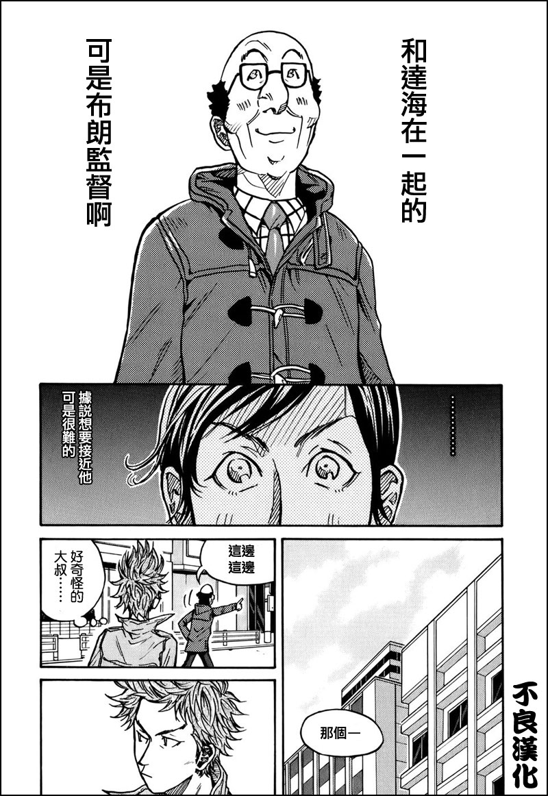 逆转监督韩漫全集-第24话无删减无遮挡章节图片 