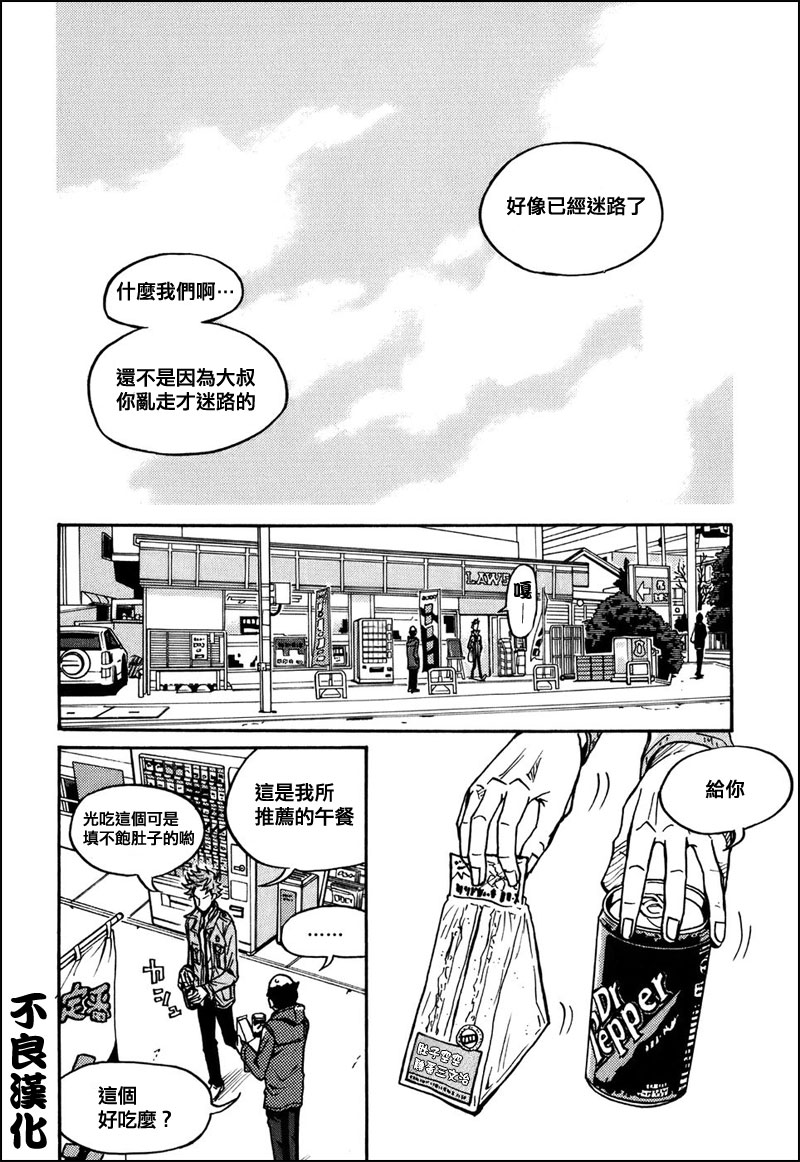 逆转监督韩漫全集-第24话无删减无遮挡章节图片 
