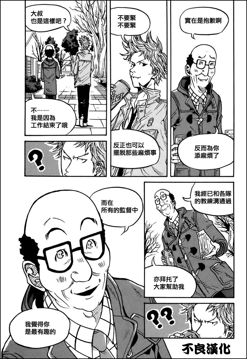 逆转监督韩漫全集-第24话无删减无遮挡章节图片 