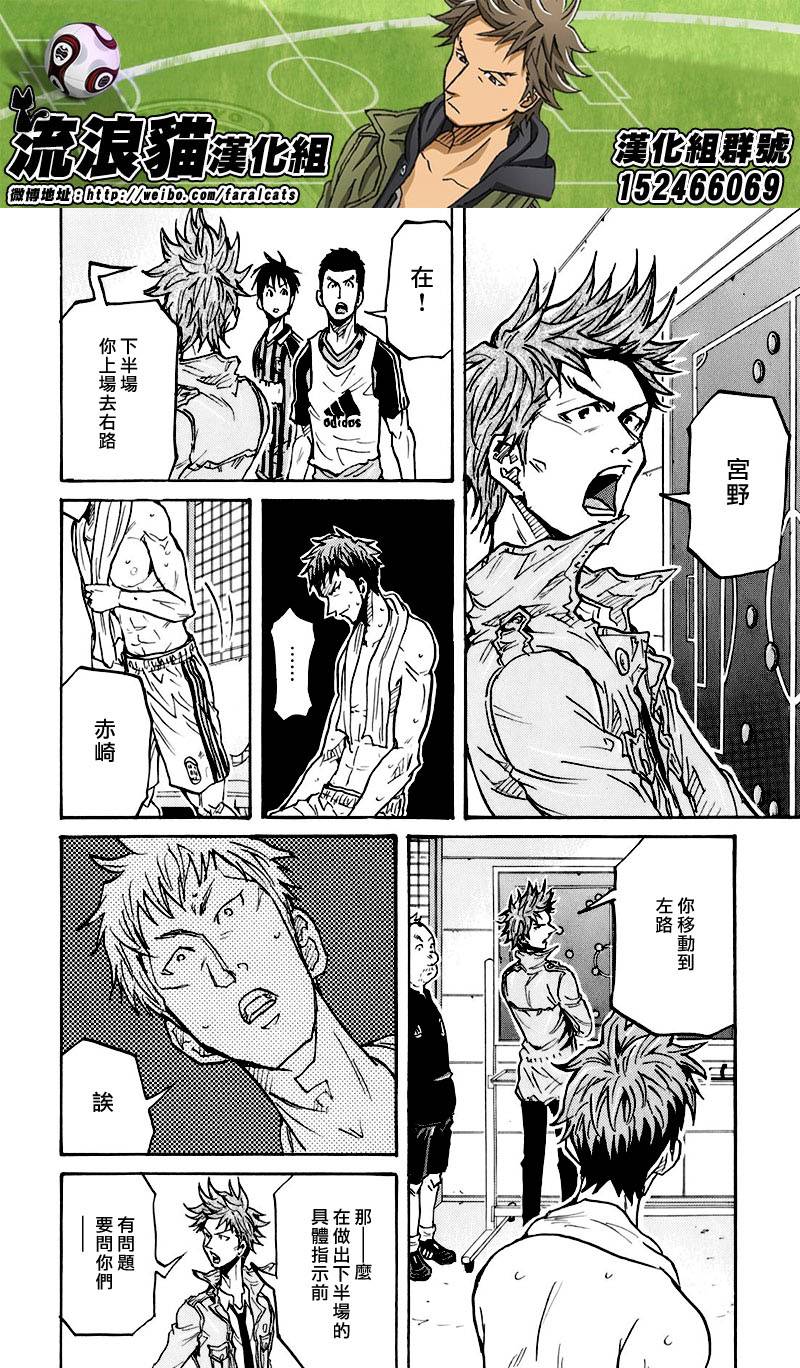 逆转监督韩漫全集-第250话无删减无遮挡章节图片 
