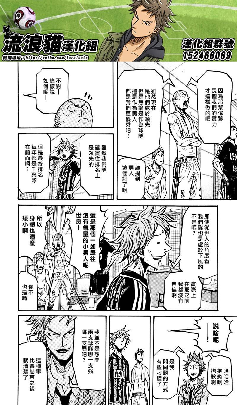 逆转监督韩漫全集-第250话无删减无遮挡章节图片 