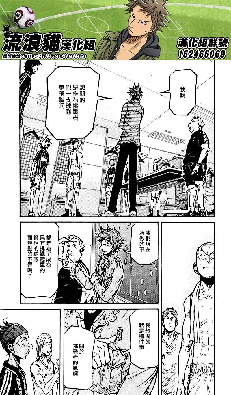 逆转监督韩漫全集-第250话无删减无遮挡章节图片 