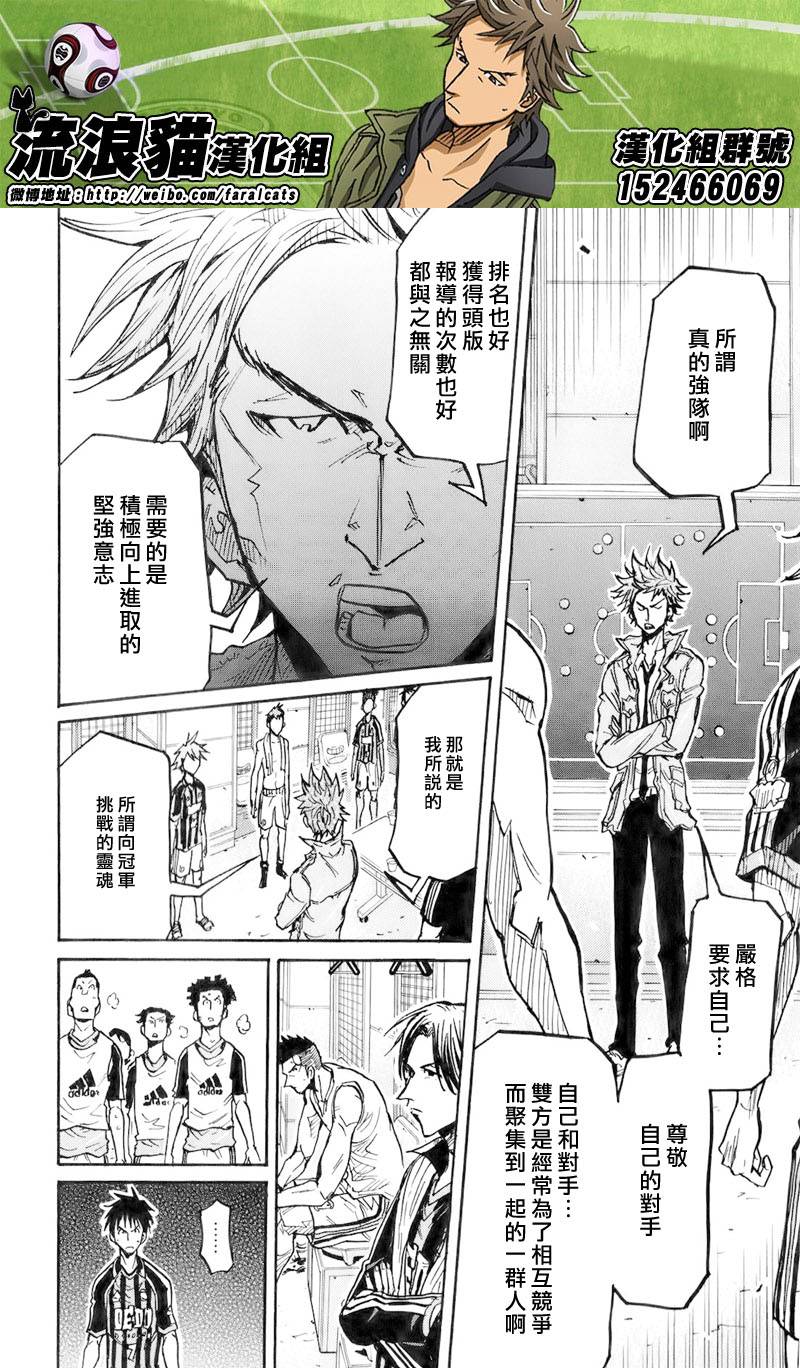 逆转监督韩漫全集-第250话无删减无遮挡章节图片 
