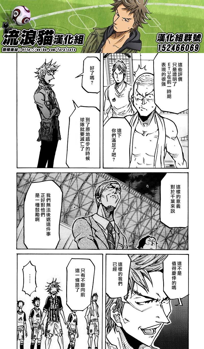 逆转监督韩漫全集-第250话无删减无遮挡章节图片 