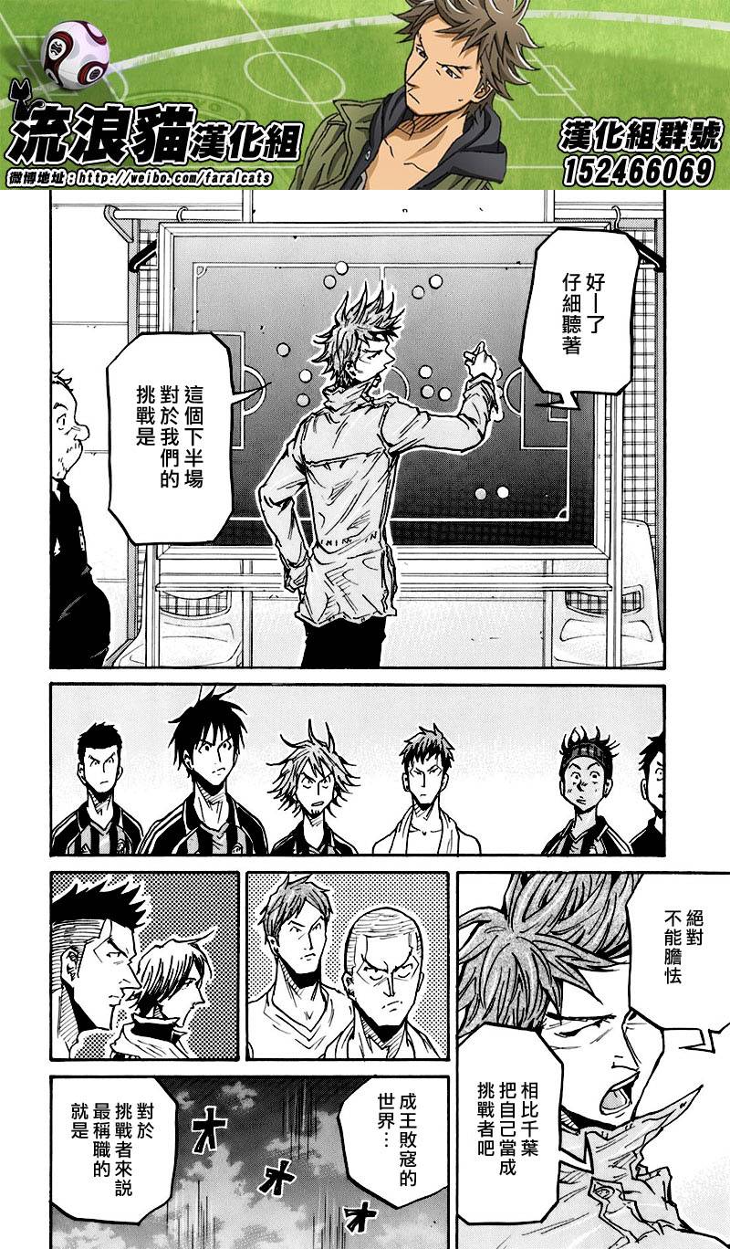 逆转监督韩漫全集-第250话无删减无遮挡章节图片 