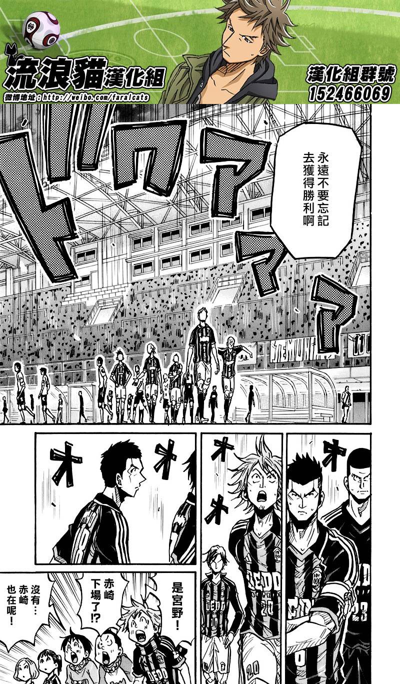 逆转监督韩漫全集-第250话无删减无遮挡章节图片 