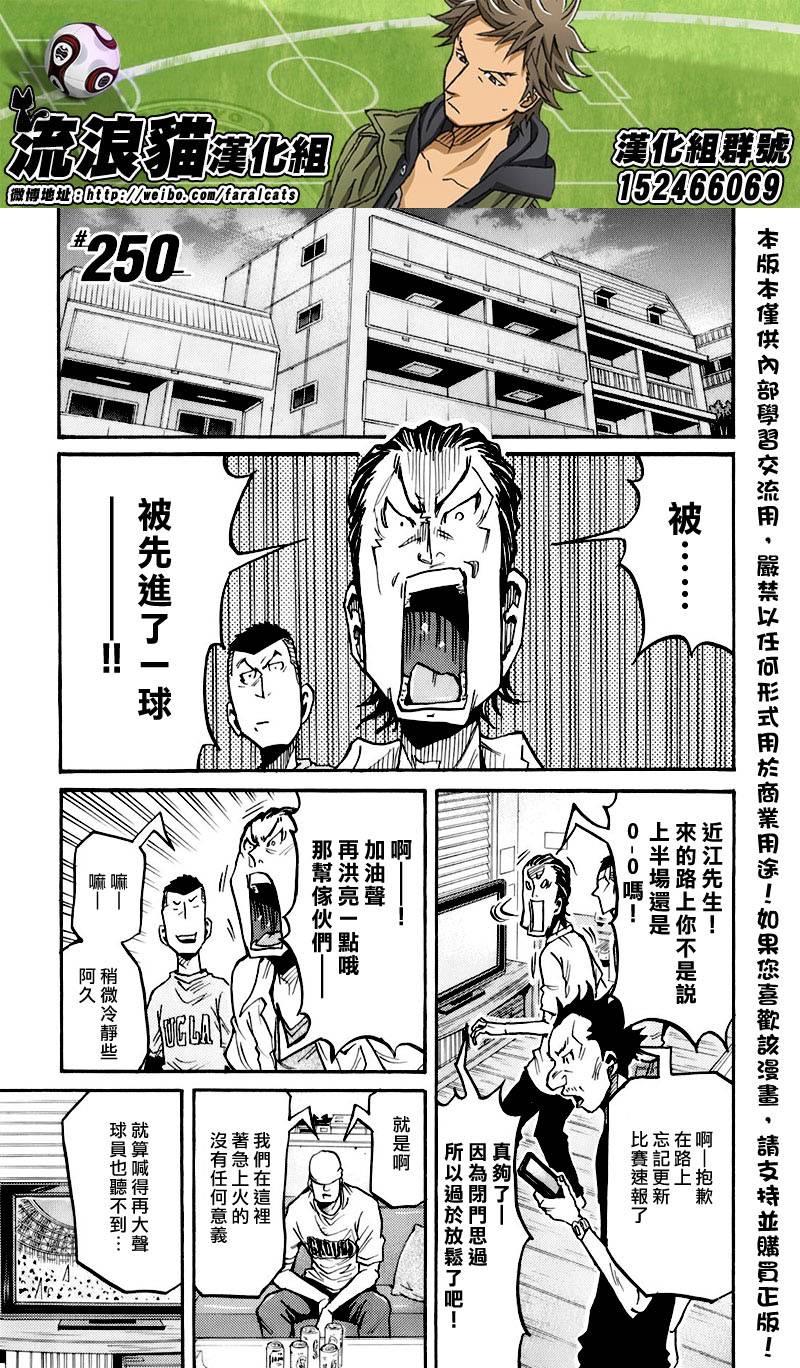 逆转监督韩漫全集-第250话无删减无遮挡章节图片 