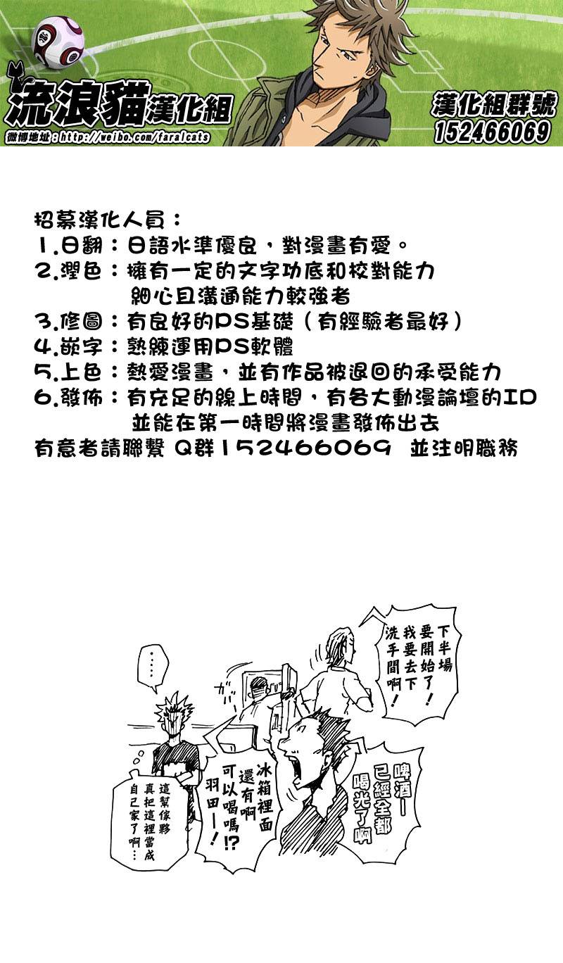 逆转监督韩漫全集-第250话无删减无遮挡章节图片 