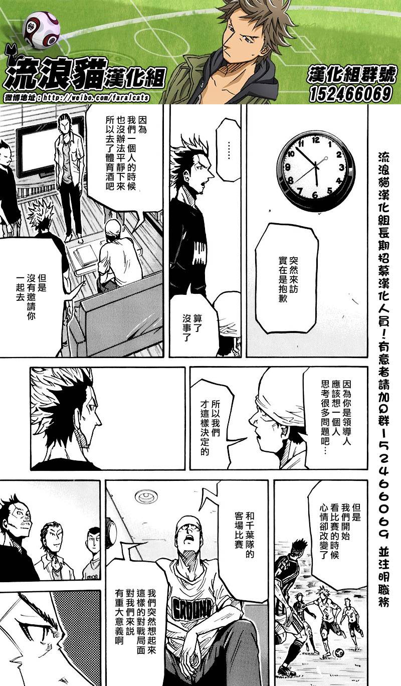 逆转监督韩漫全集-第250话无删减无遮挡章节图片 