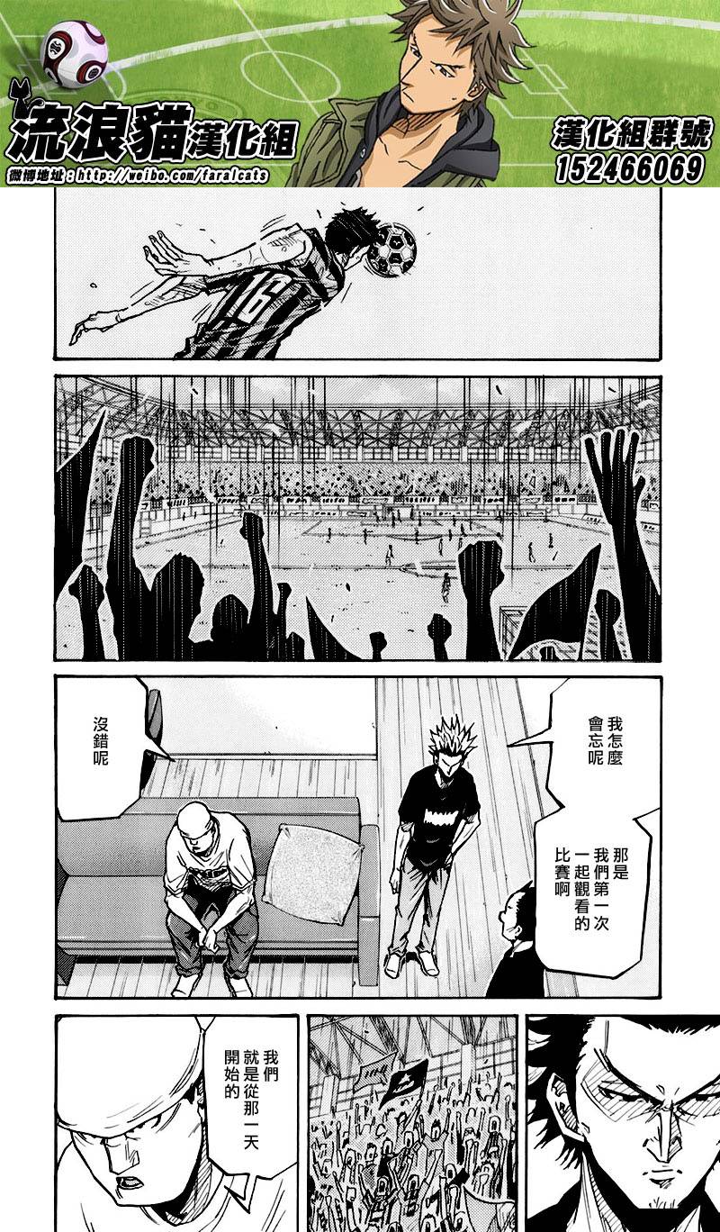 逆转监督韩漫全集-第250话无删减无遮挡章节图片 