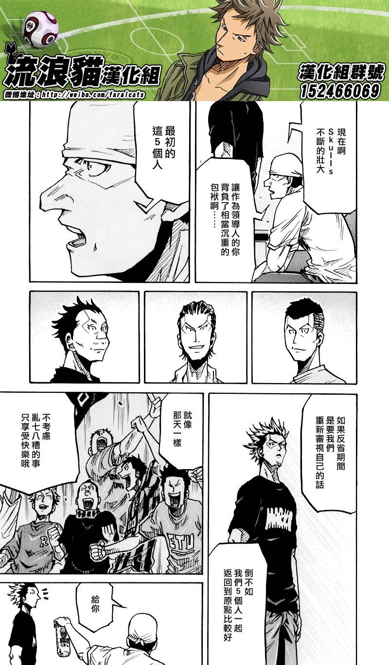 逆转监督韩漫全集-第250话无删减无遮挡章节图片 