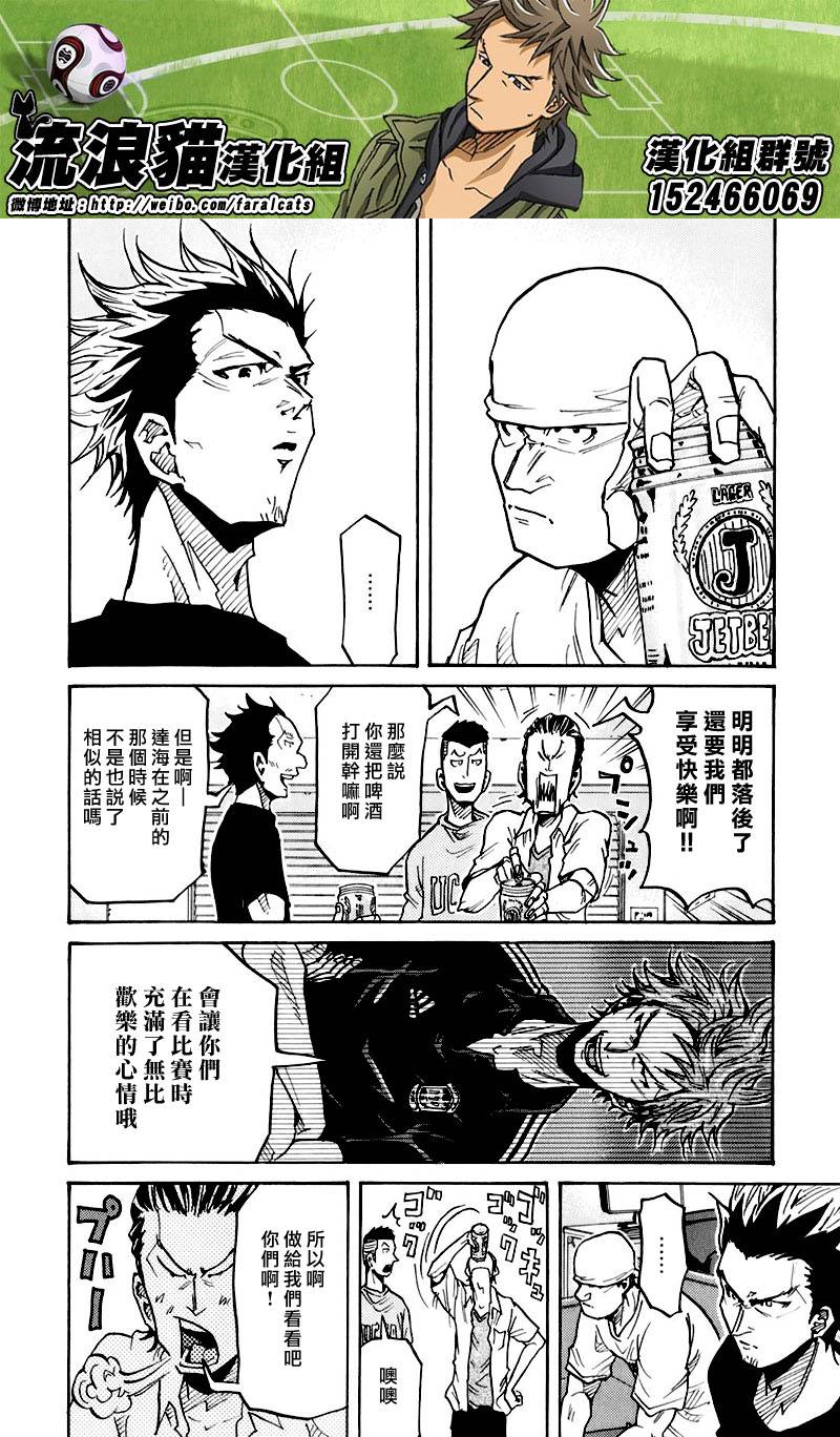 逆转监督韩漫全集-第250话无删减无遮挡章节图片 