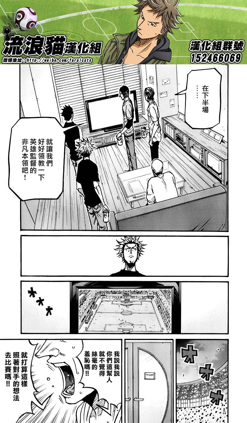 逆转监督韩漫全集-第250话无删减无遮挡章节图片 