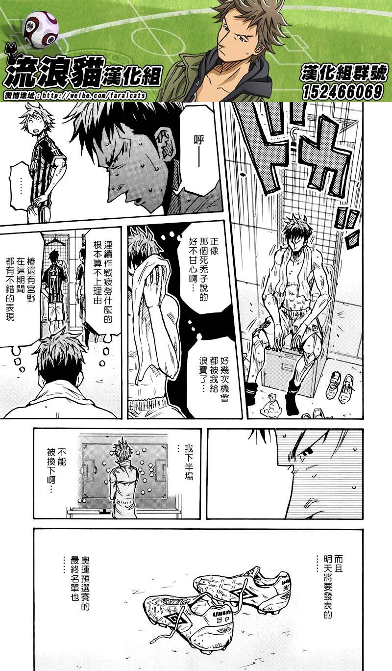 逆转监督韩漫全集-第250话无删减无遮挡章节图片 
