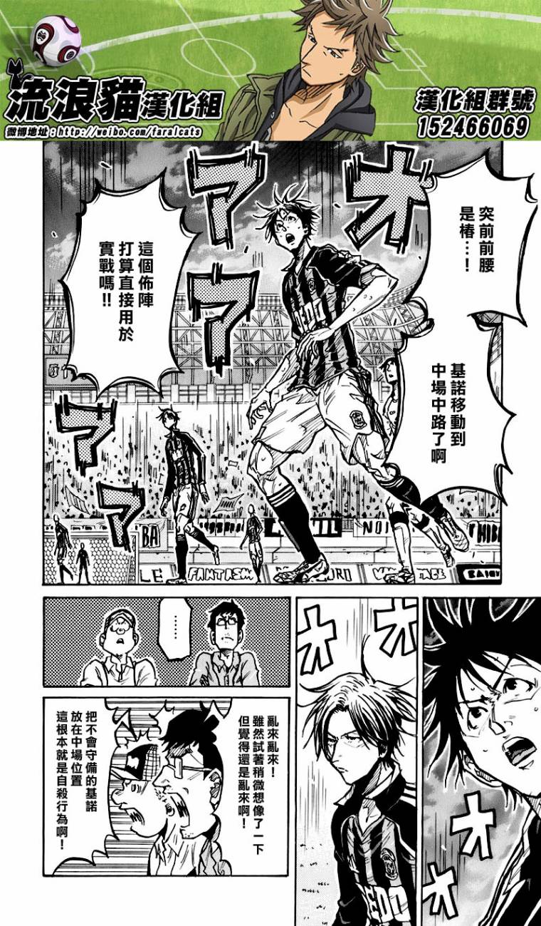 逆转监督韩漫全集-第251话无删减无遮挡章节图片 