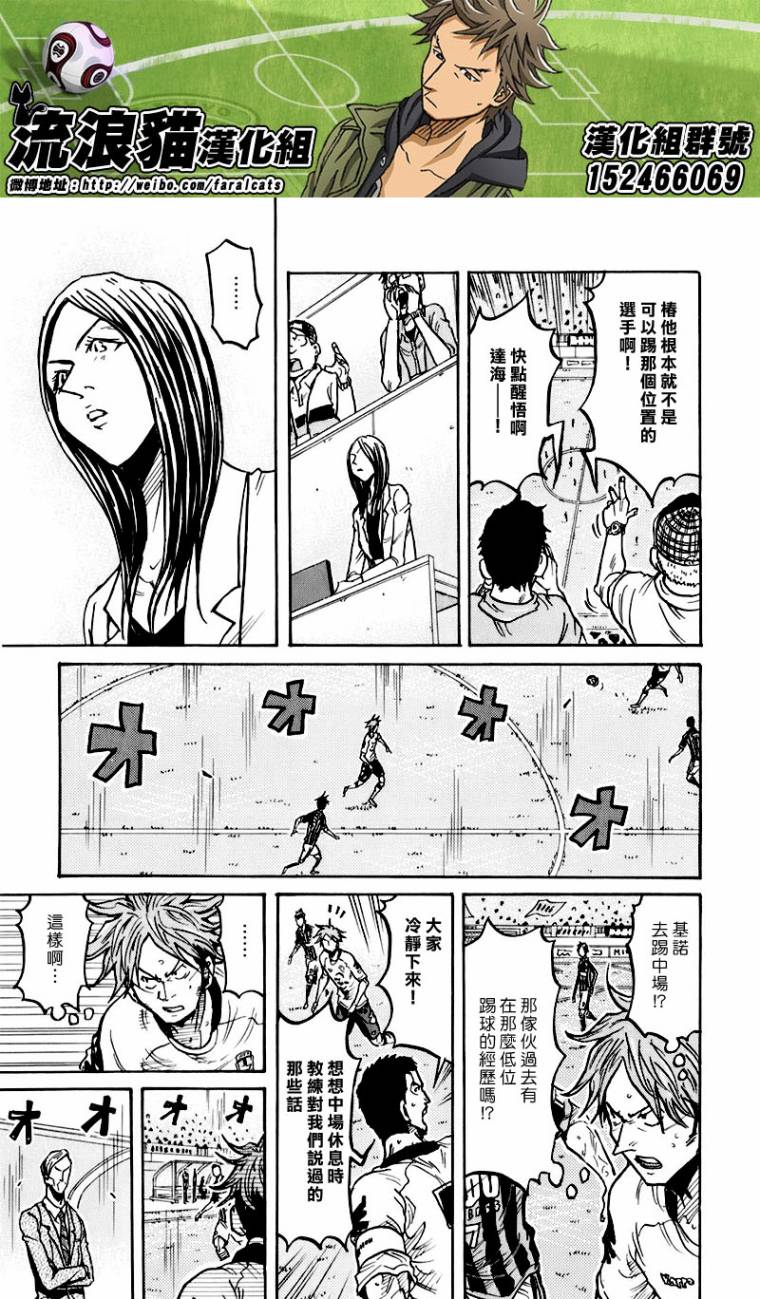 逆转监督韩漫全集-第251话无删减无遮挡章节图片 