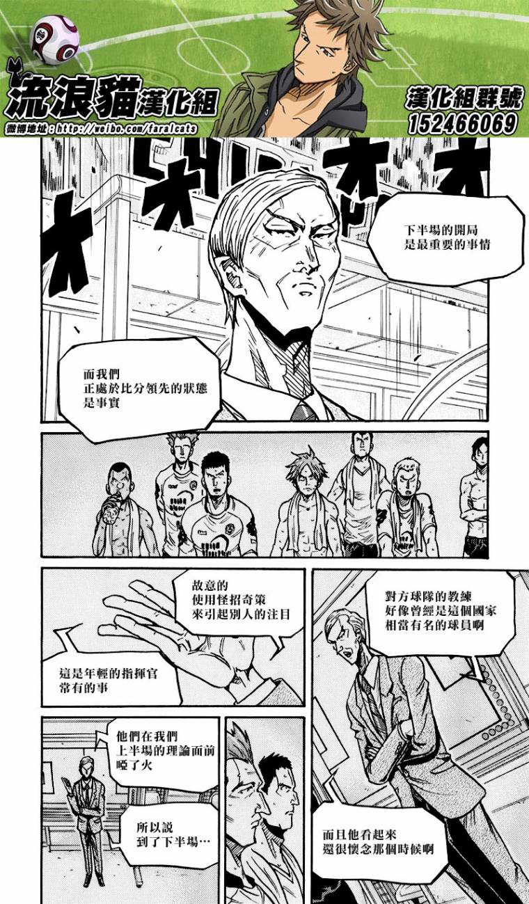 逆转监督韩漫全集-第251话无删减无遮挡章节图片 