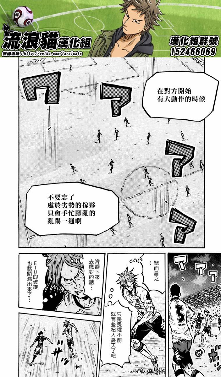 逆转监督韩漫全集-第251话无删减无遮挡章节图片 