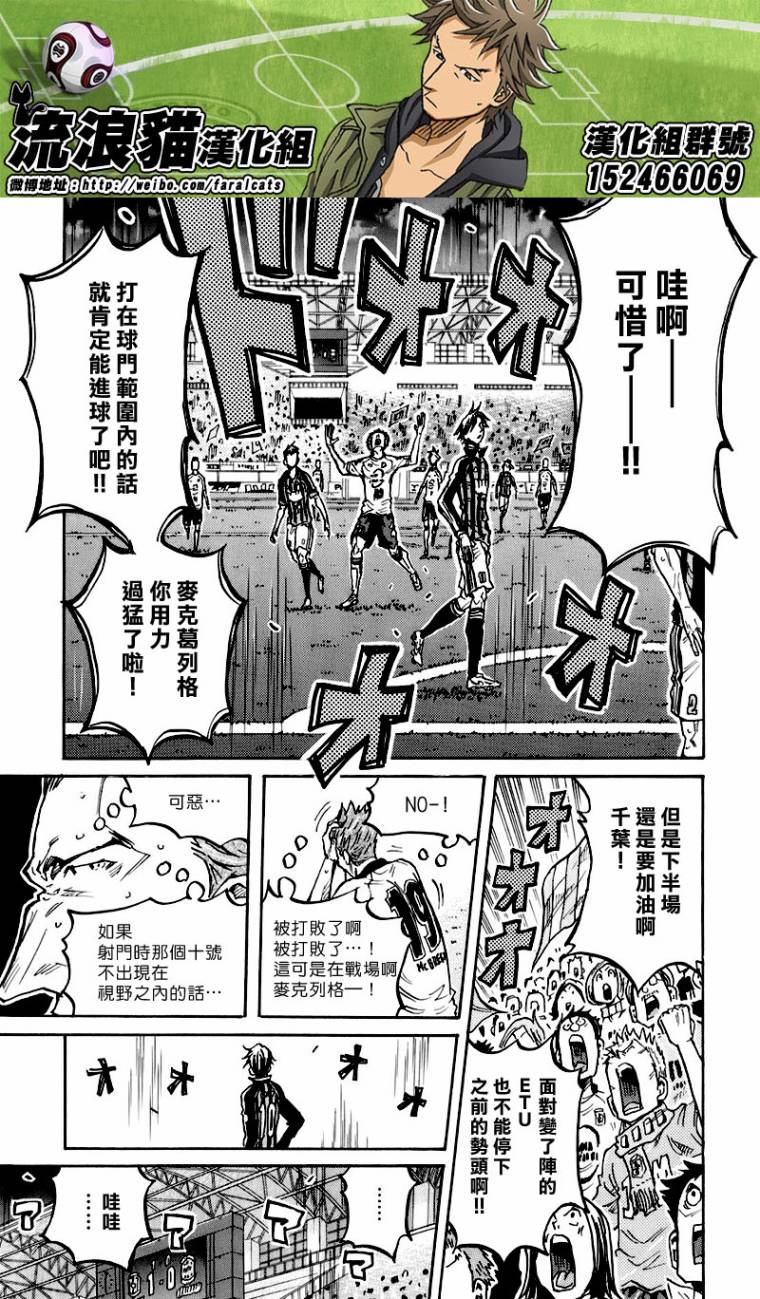 逆转监督韩漫全集-第251话无删减无遮挡章节图片 