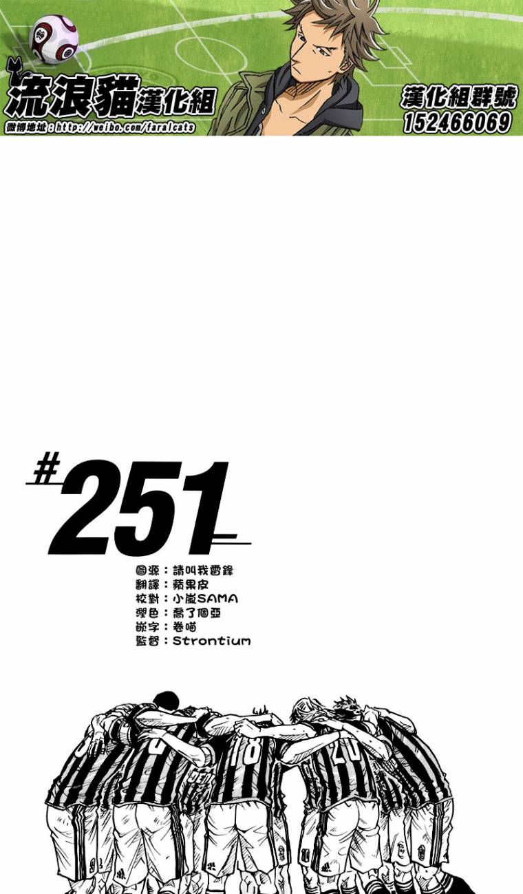 逆转监督韩漫全集-第251话无删减无遮挡章节图片 