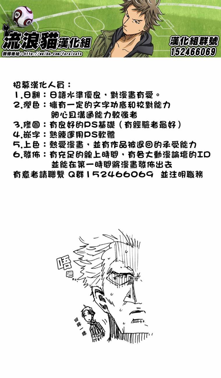 逆转监督韩漫全集-第251话无删减无遮挡章节图片 
