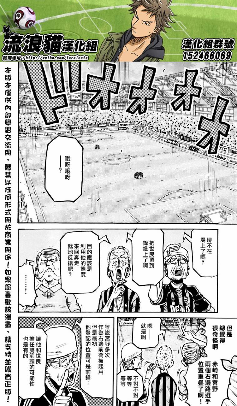 逆转监督韩漫全集-第251话无删减无遮挡章节图片 