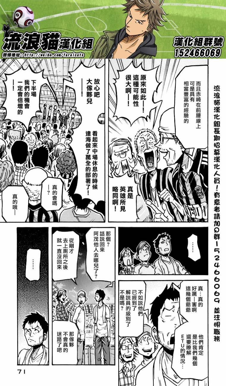 逆转监督韩漫全集-第251话无删减无遮挡章节图片 
