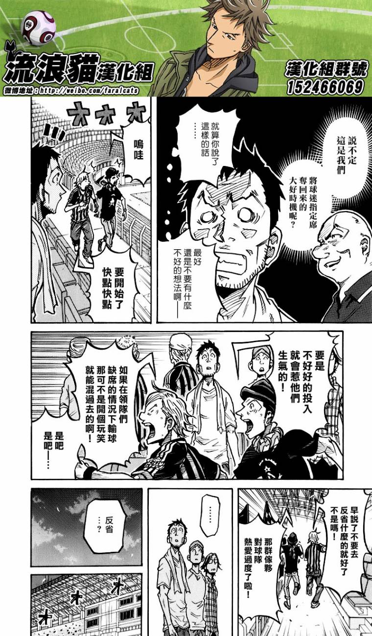 逆转监督韩漫全集-第251话无删减无遮挡章节图片 