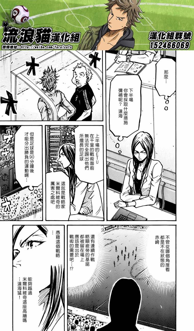 逆转监督韩漫全集-第251话无删减无遮挡章节图片 