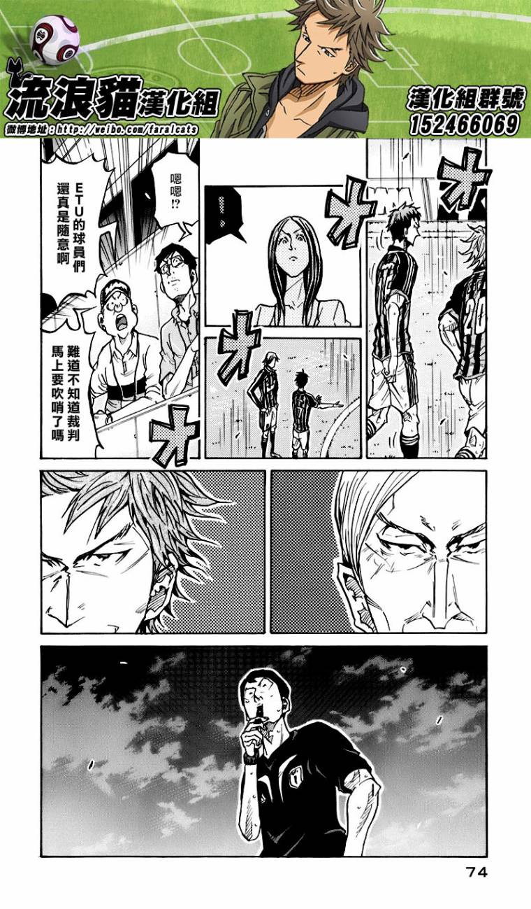 逆转监督韩漫全集-第251话无删减无遮挡章节图片 