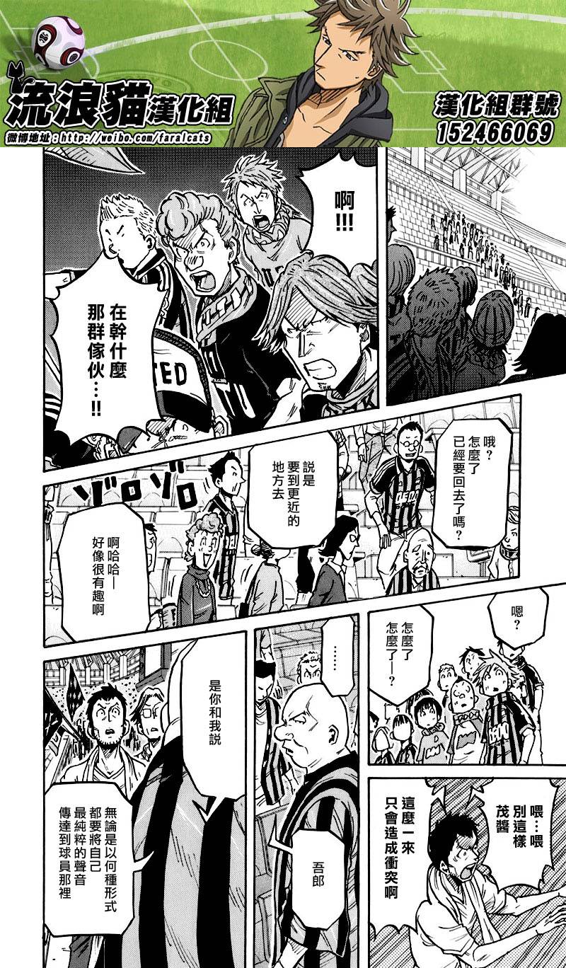 逆转监督韩漫全集-第252话无删减无遮挡章节图片 
