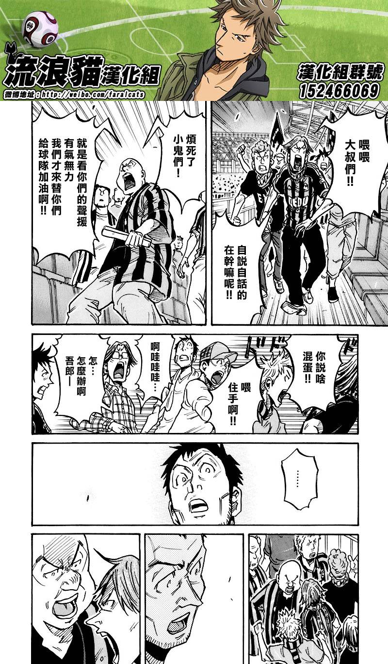 逆转监督韩漫全集-第252话无删减无遮挡章节图片 