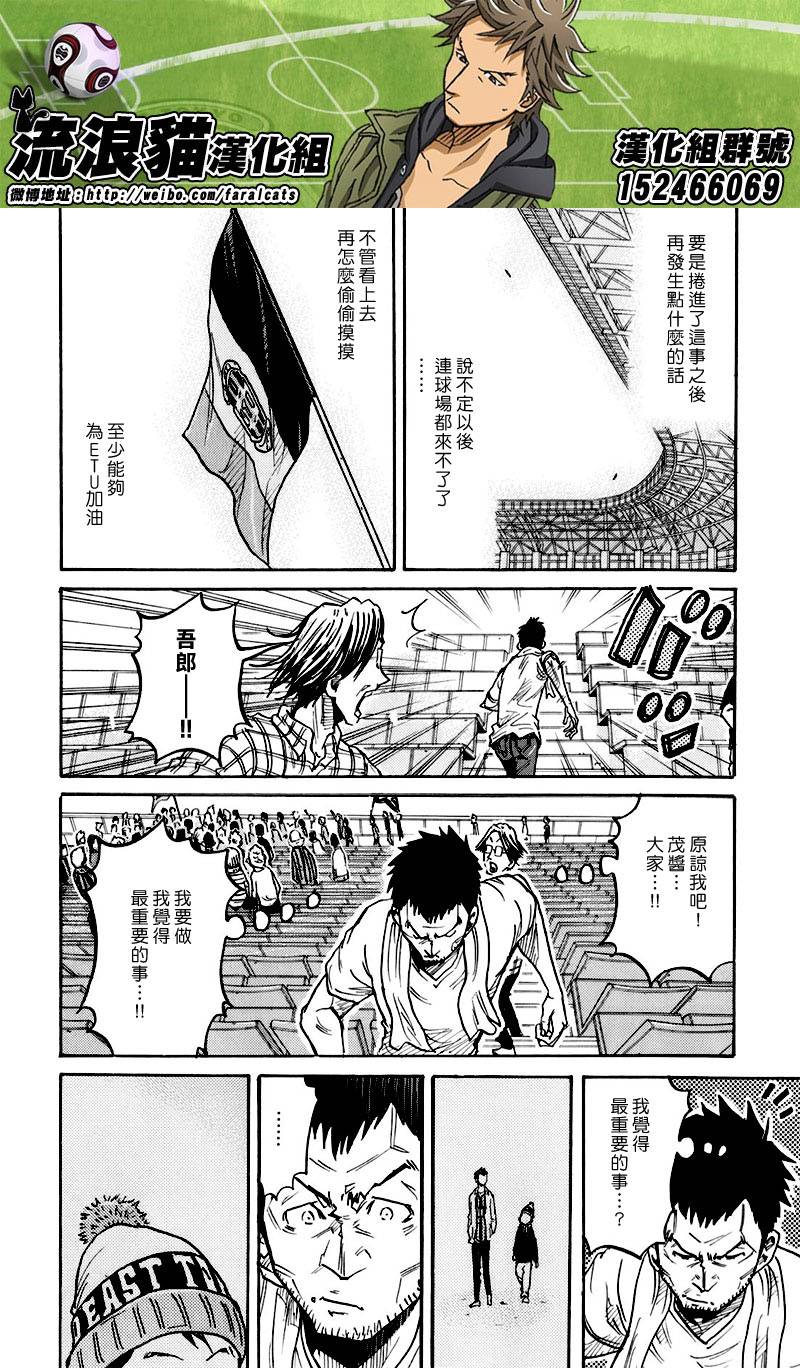 逆转监督韩漫全集-第252话无删减无遮挡章节图片 