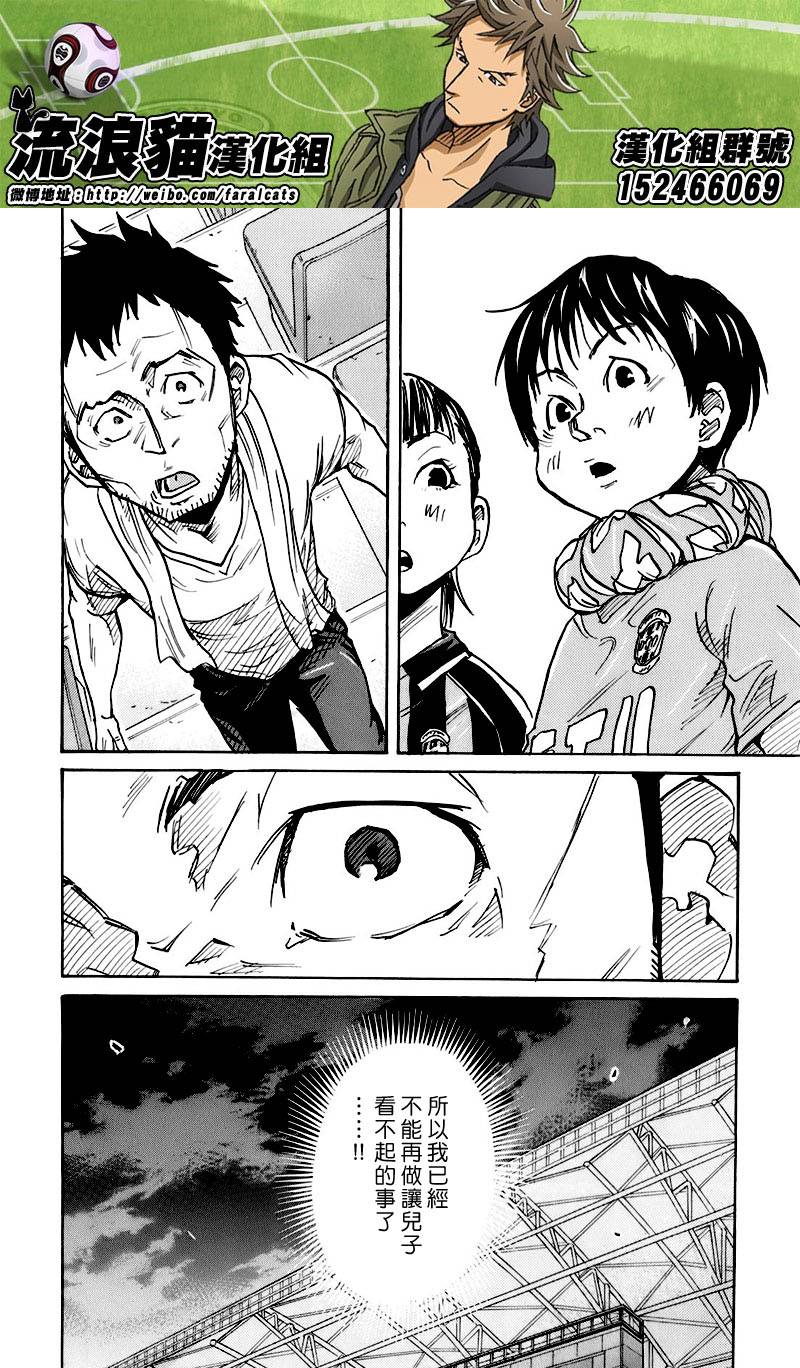逆转监督韩漫全集-第252话无删减无遮挡章节图片 