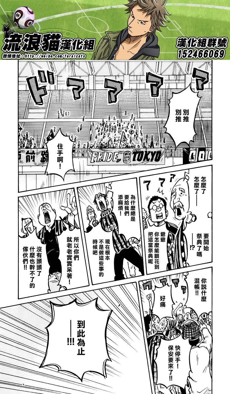 逆转监督韩漫全集-第252话无删减无遮挡章节图片 