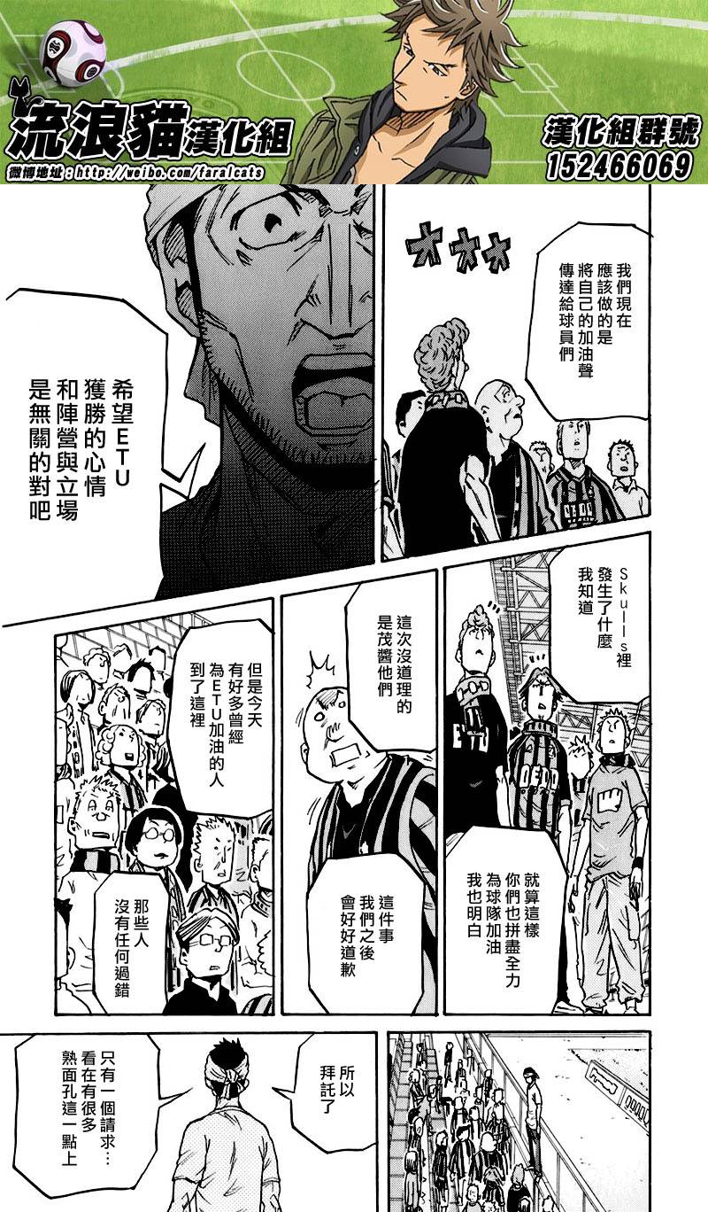 逆转监督韩漫全集-第252话无删减无遮挡章节图片 