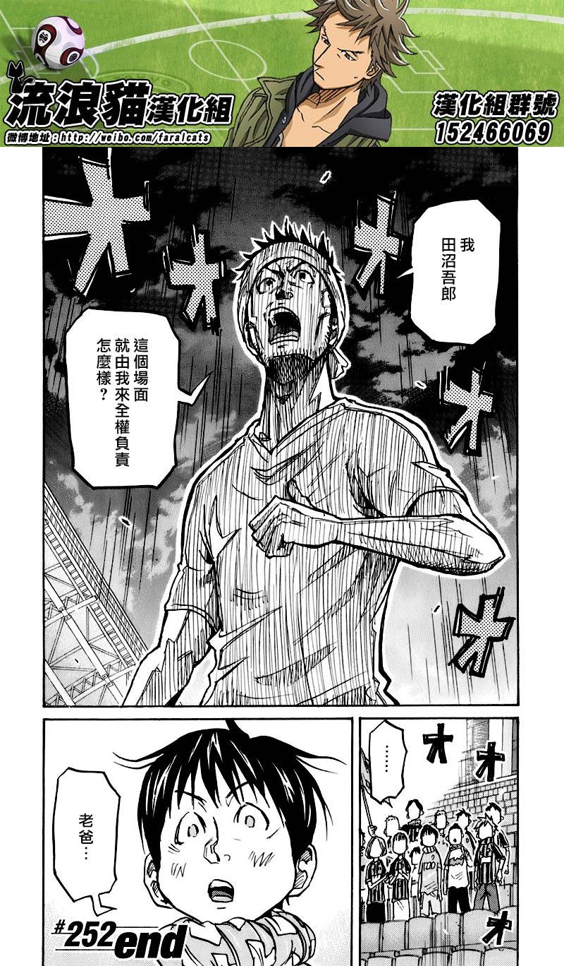 逆转监督韩漫全集-第252话无删减无遮挡章节图片 