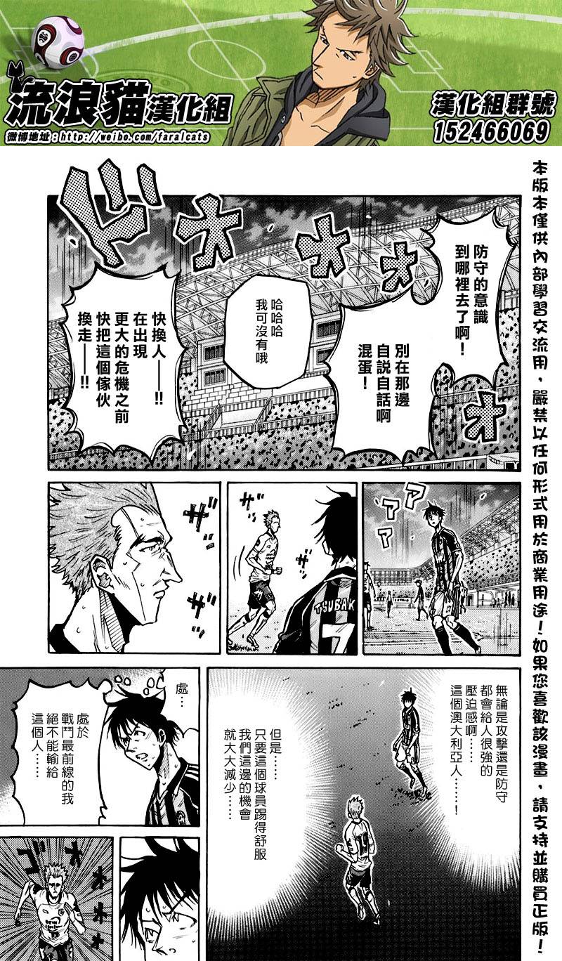 逆转监督韩漫全集-第252话无删减无遮挡章节图片 