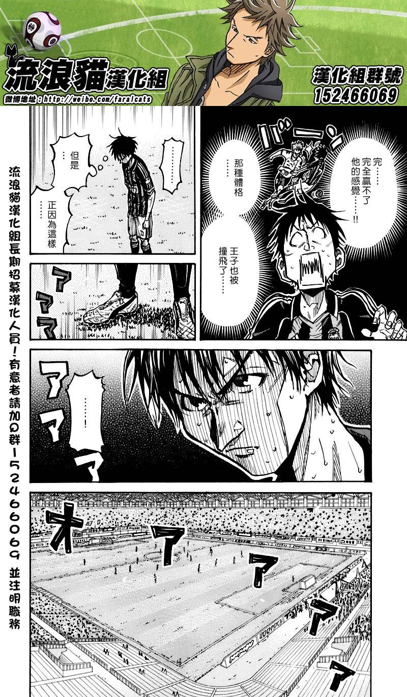 逆转监督韩漫全集-第252话无删减无遮挡章节图片 