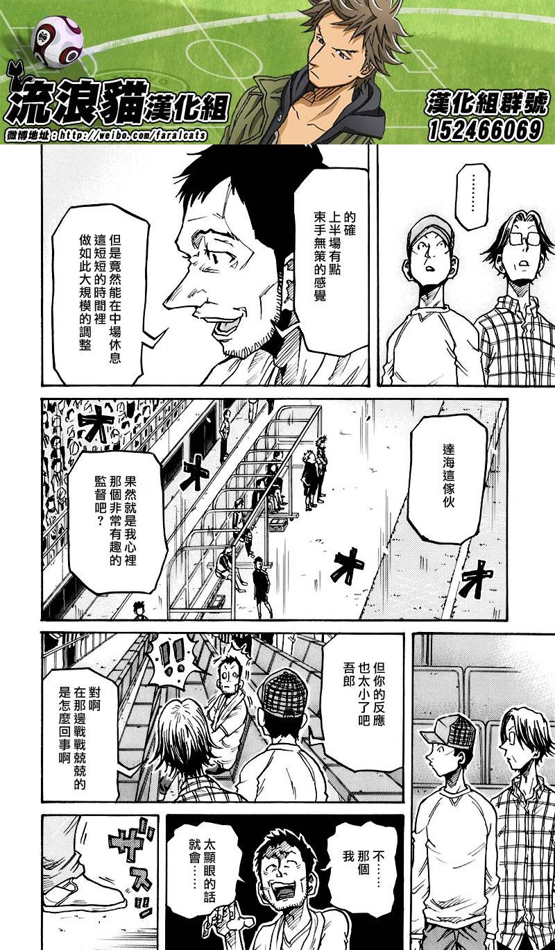 逆转监督韩漫全集-第252话无删减无遮挡章节图片 