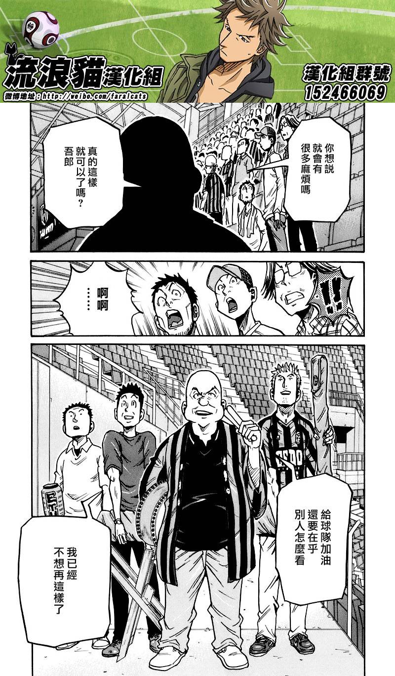 逆转监督韩漫全集-第252话无删减无遮挡章节图片 