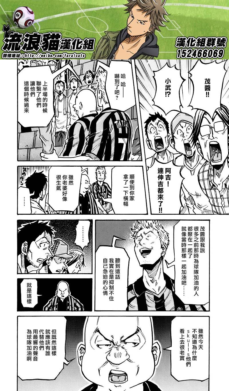 逆转监督韩漫全集-第252话无删减无遮挡章节图片 