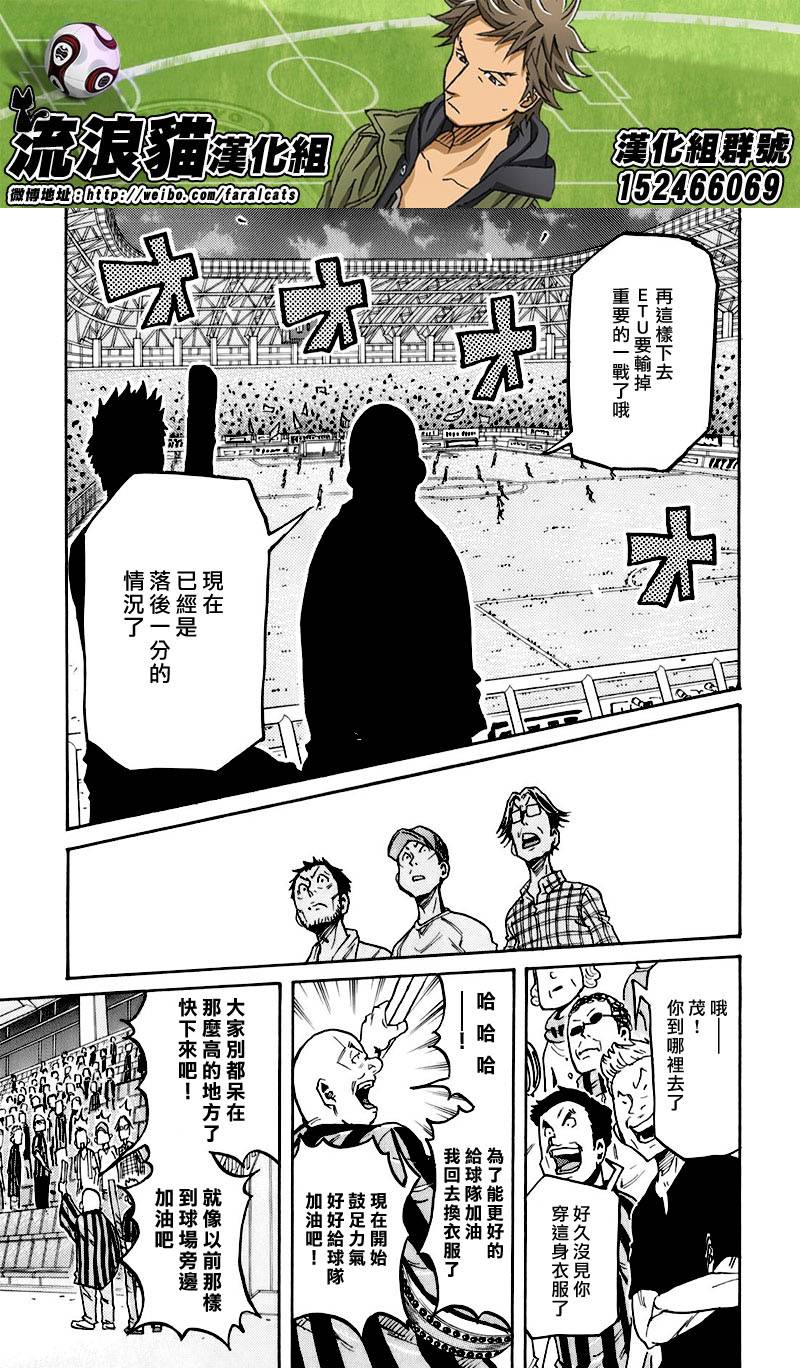 逆转监督韩漫全集-第252话无删减无遮挡章节图片 
