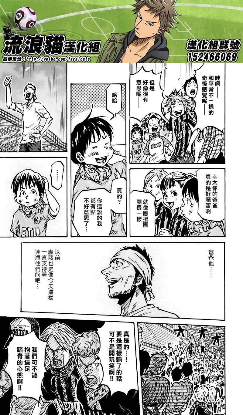逆转监督韩漫全集-第253话无删减无遮挡章节图片 