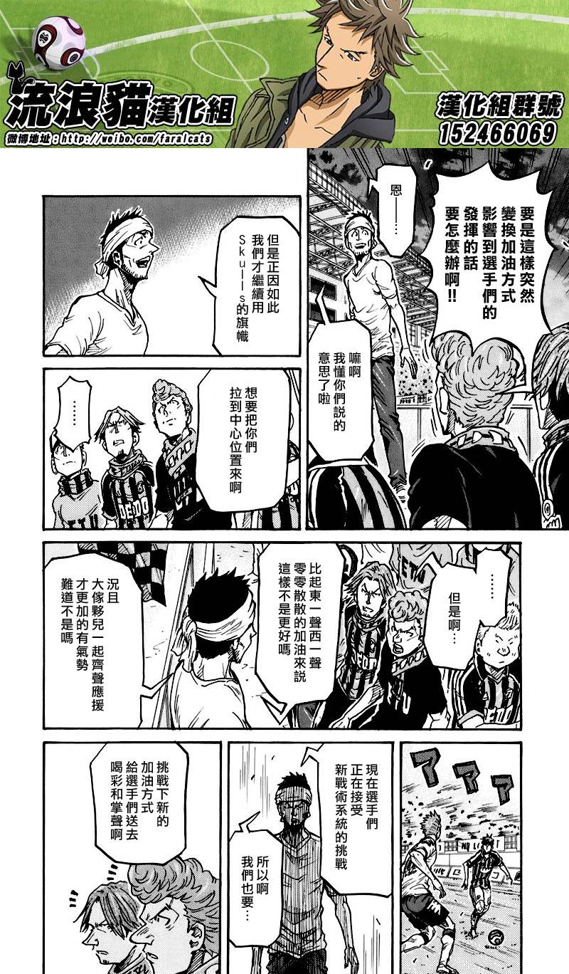 逆转监督韩漫全集-第253话无删减无遮挡章节图片 